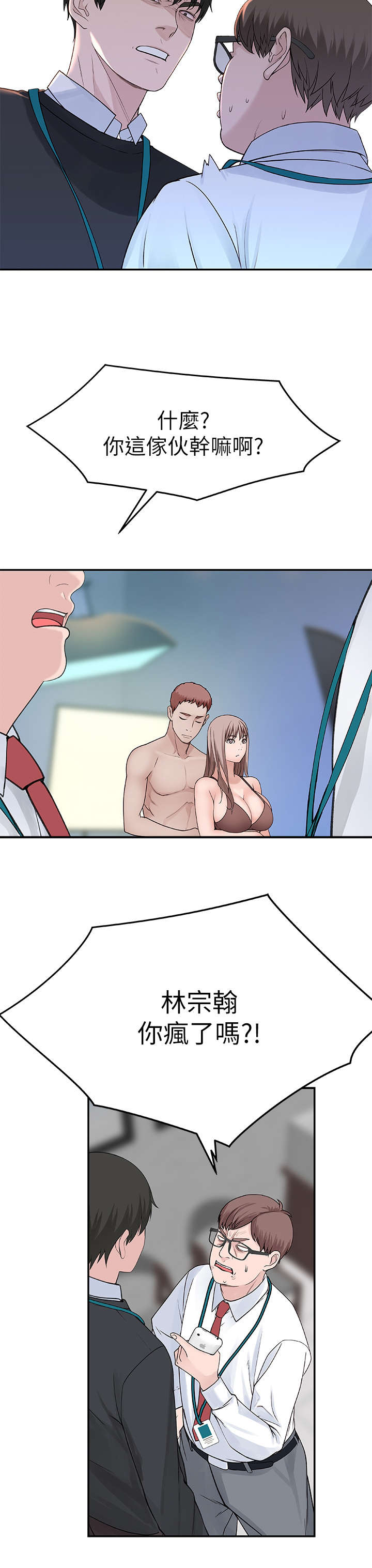 第25章：偷拍10