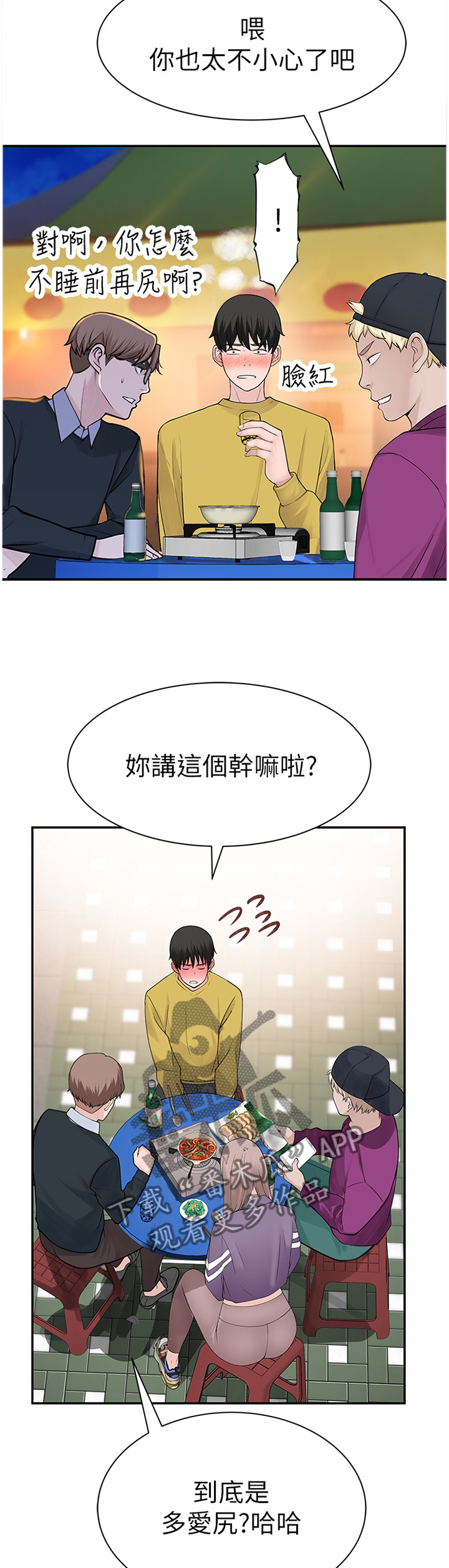 第41章：似答非答3