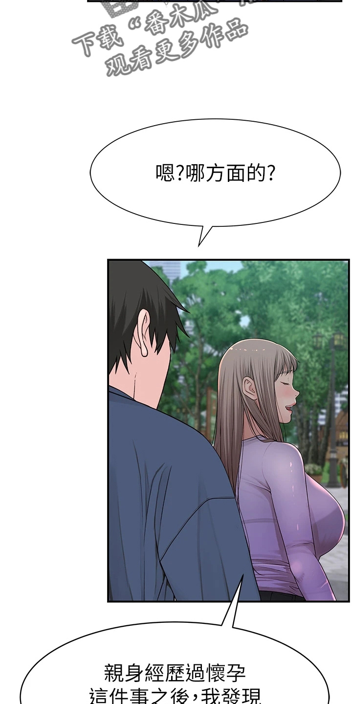 第153章：独处2