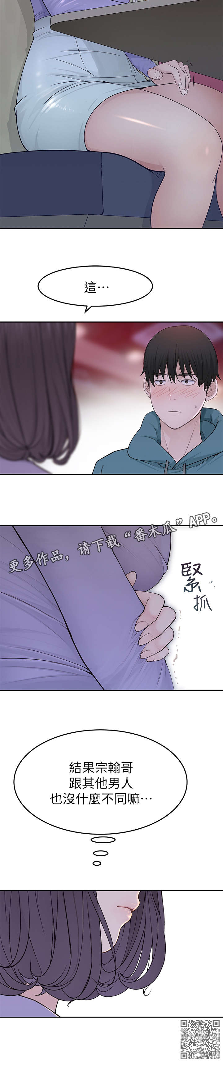 第20章：不同15