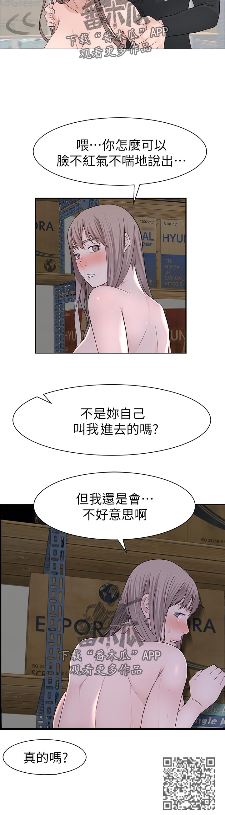 第55章：不好意思5