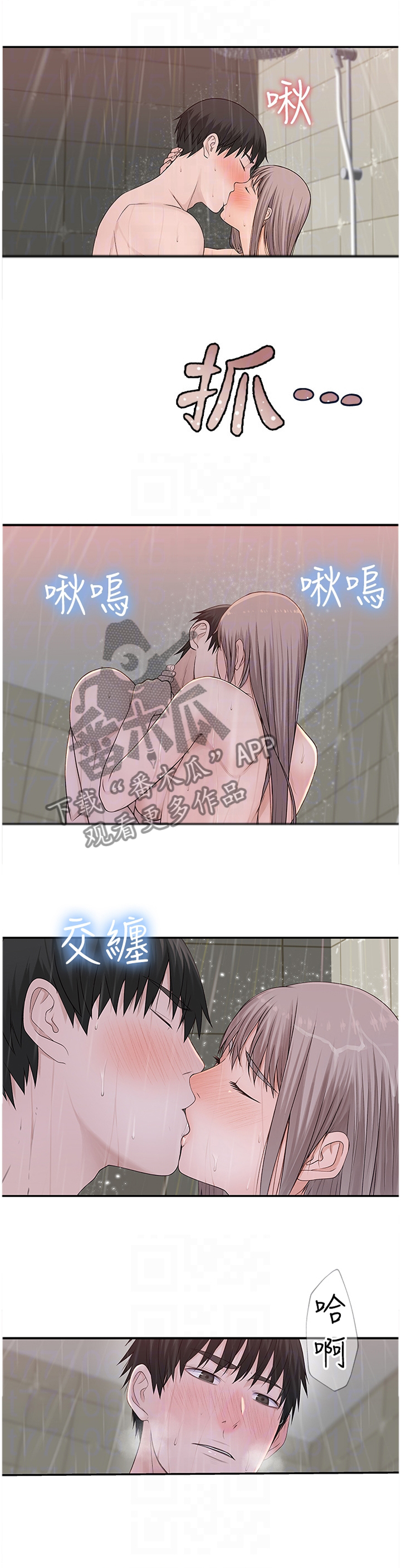 第48章：败给你了8