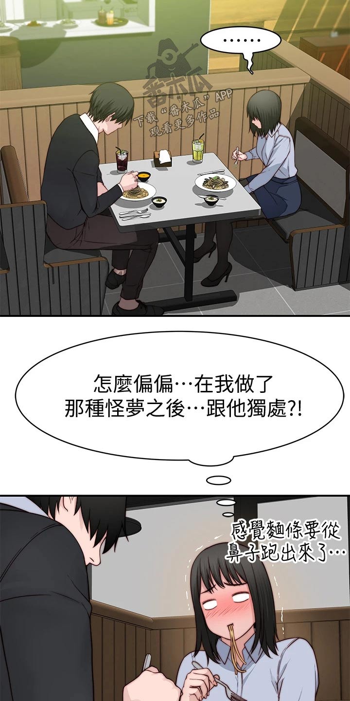 第135章：做梦14