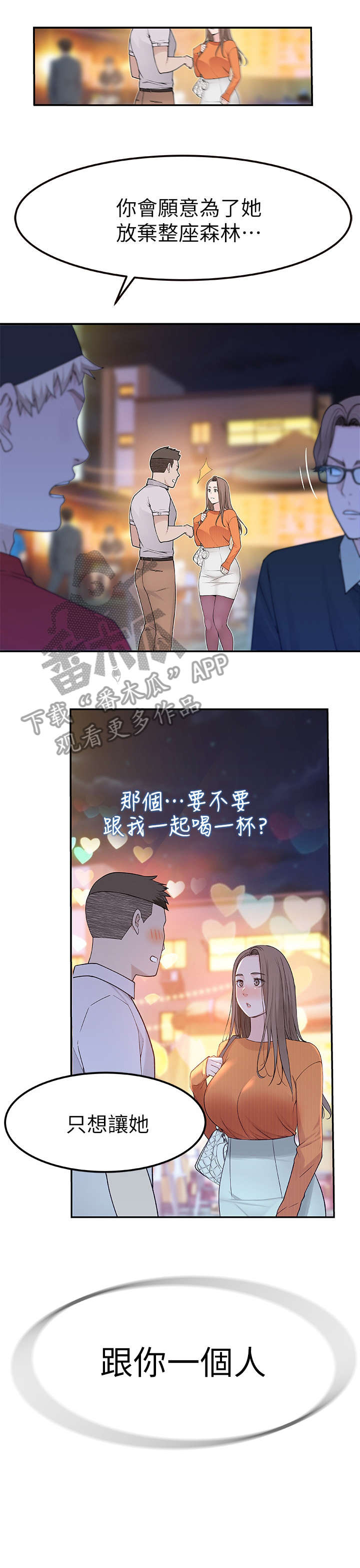 第19章：两个8