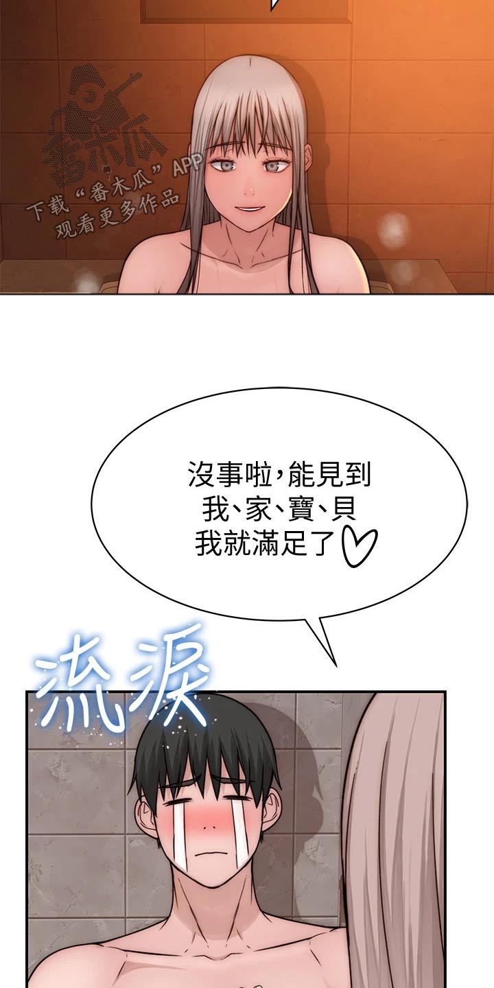 第127章：最好的礼物23