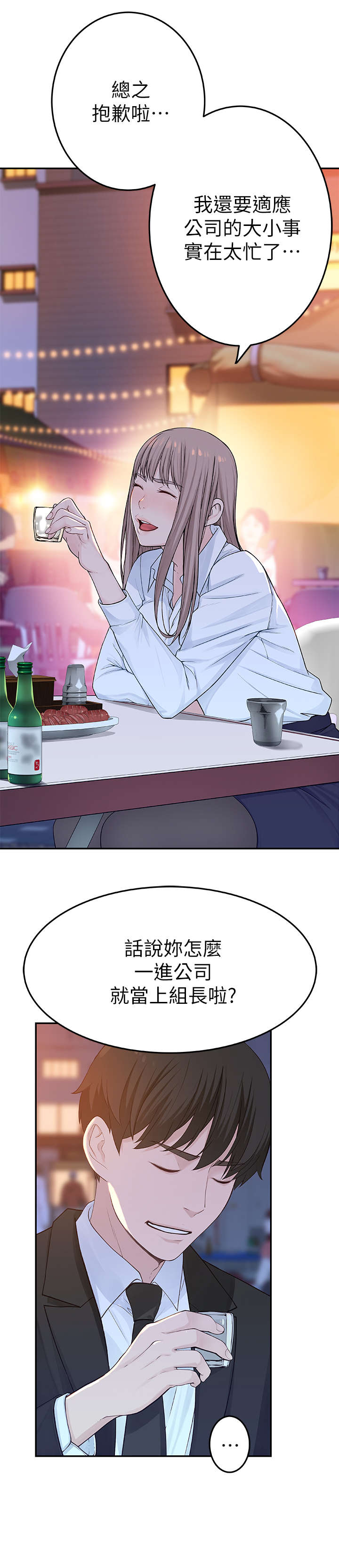 第7章：加油10