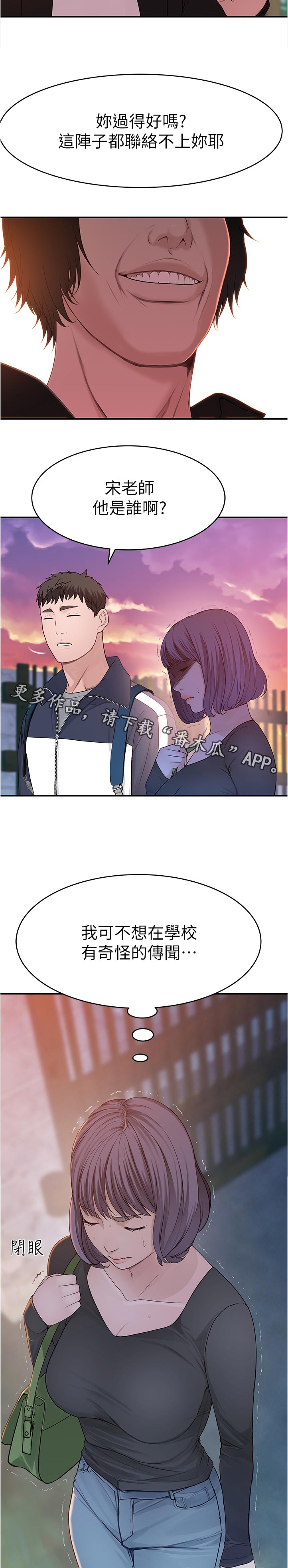 第68章：等一下3