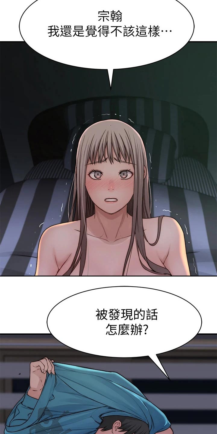 第118章：睡了吗？9