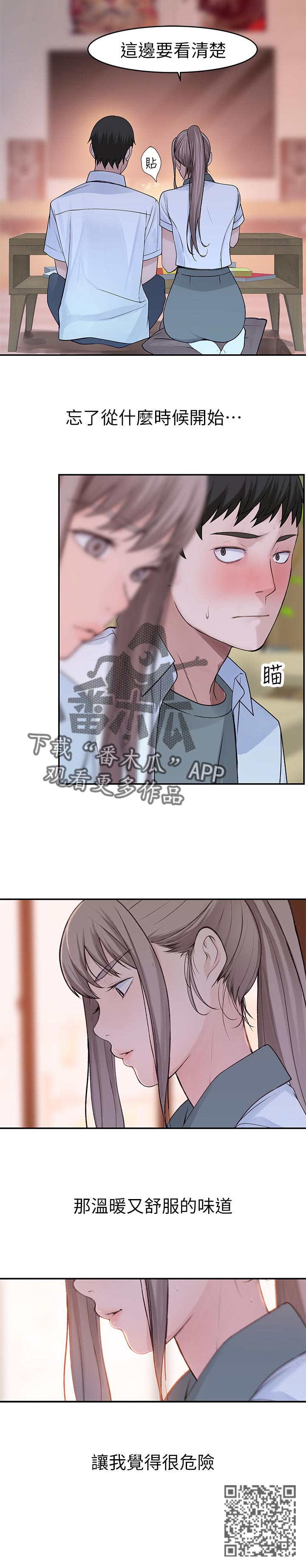 第65章：很危险11
