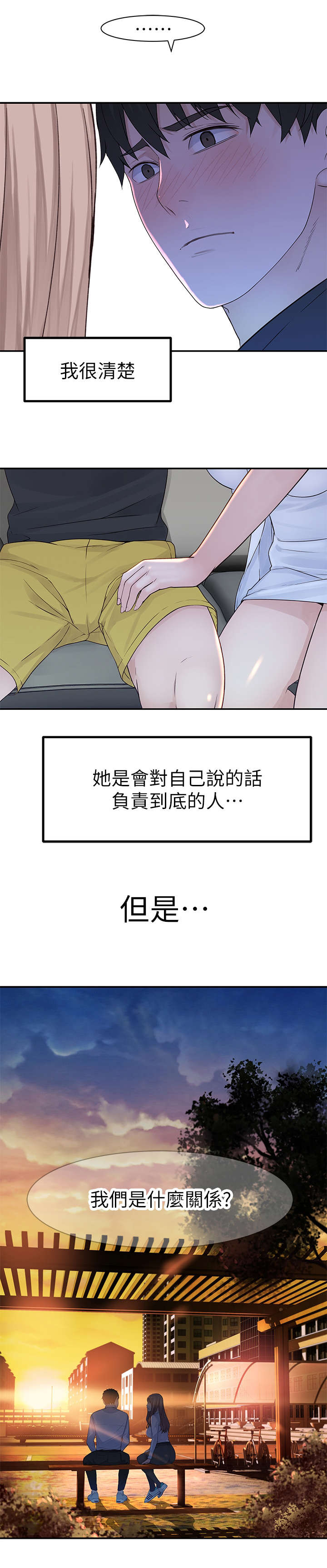 第30章：断定7