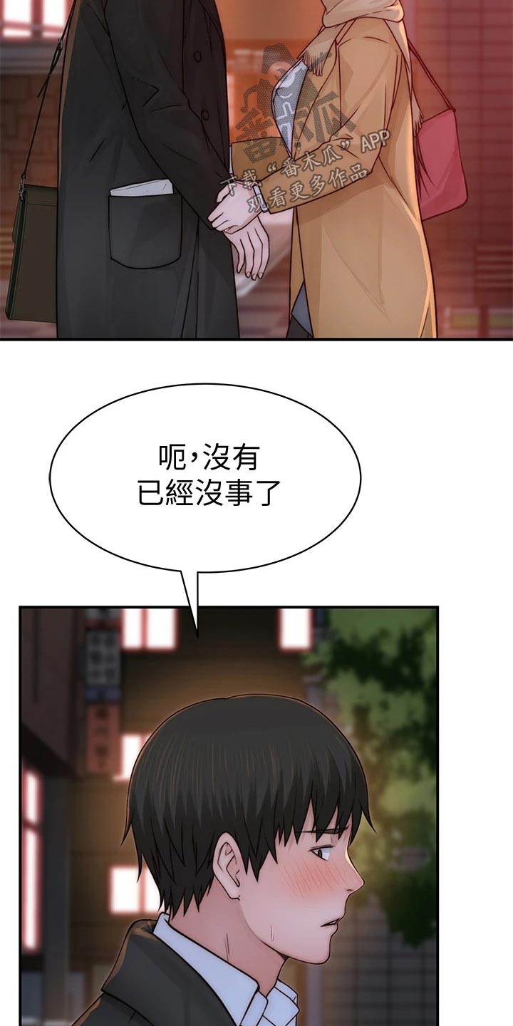 第131章：开心13