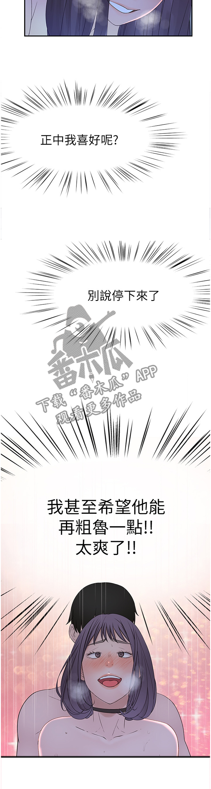 第36章：手机2