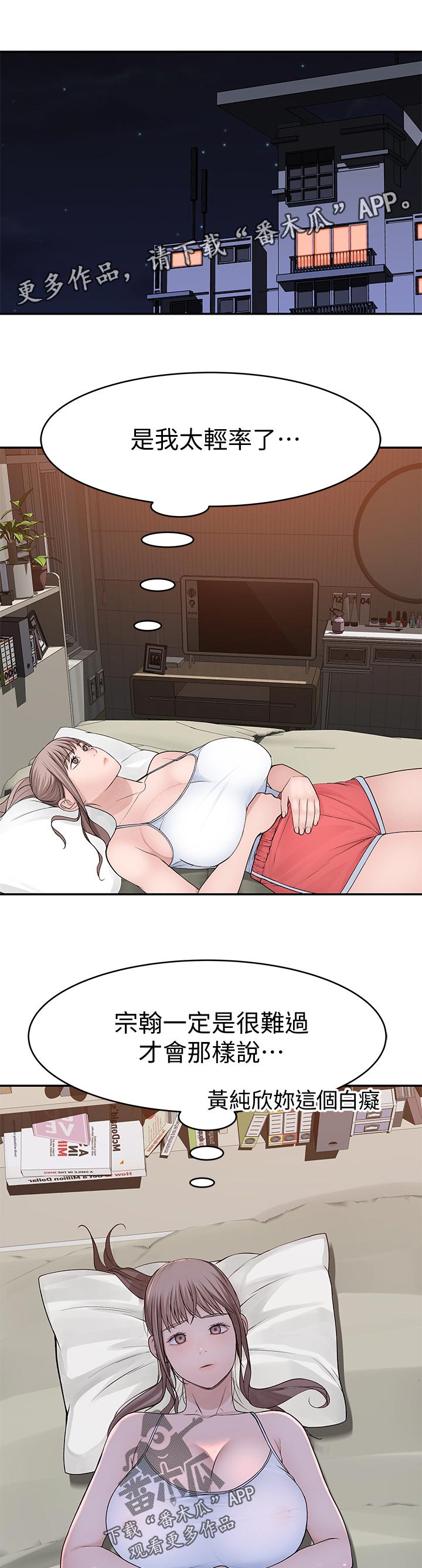 第86章：小时候的约定6