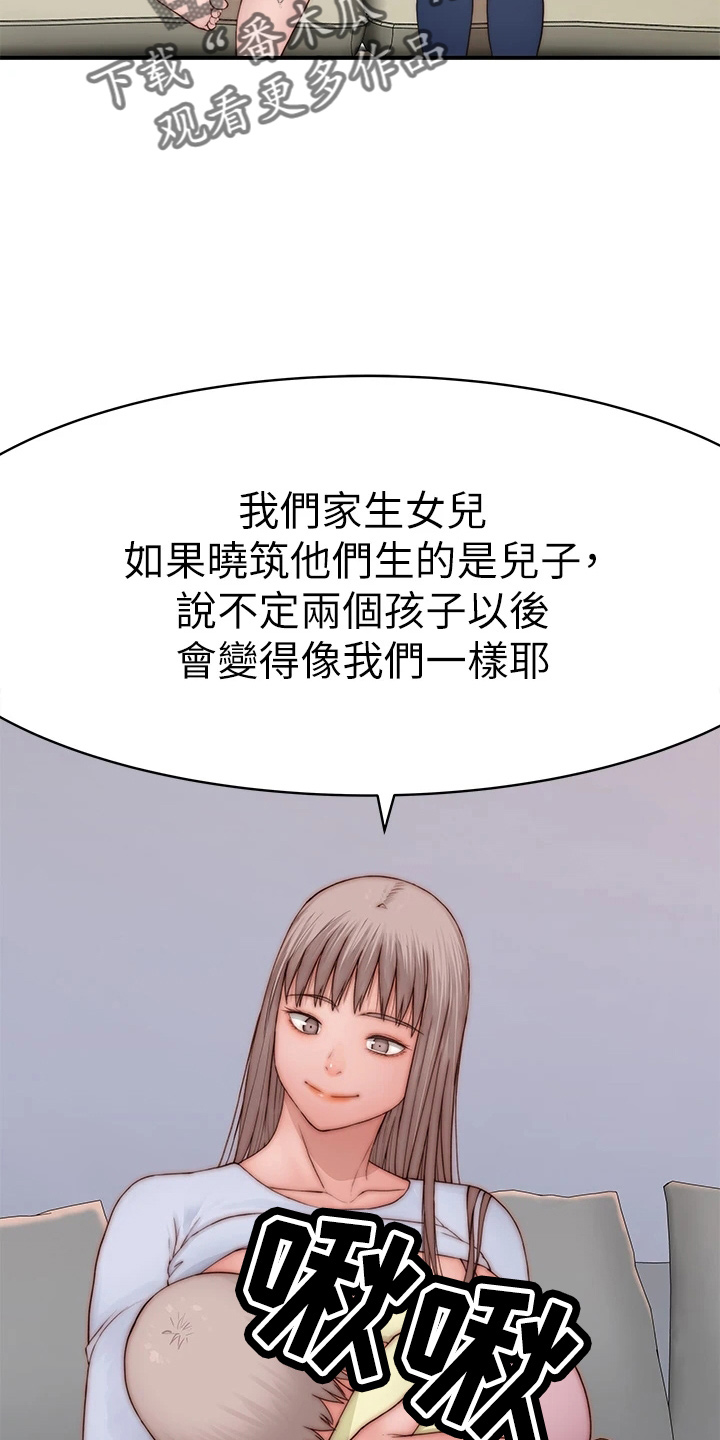 第152章：不结婚17