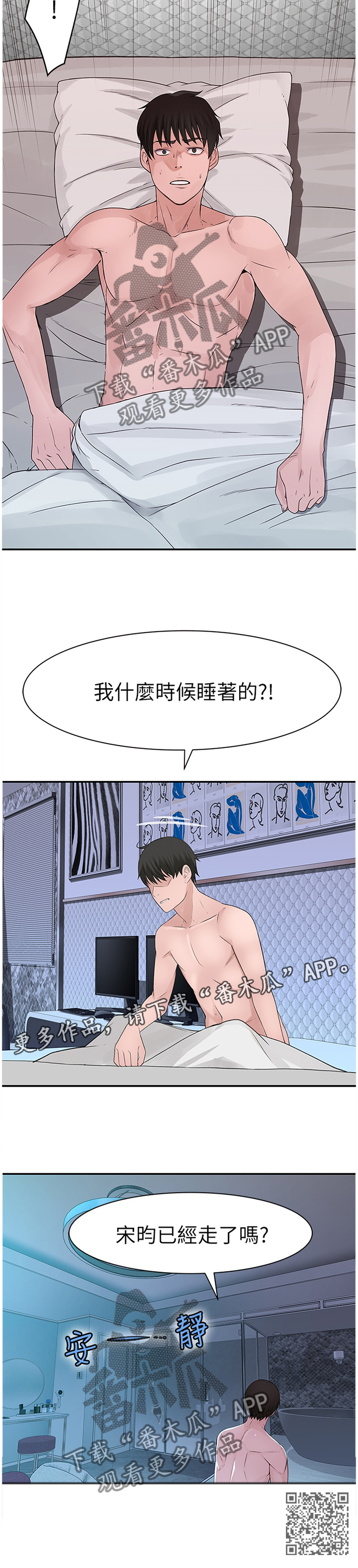 第37章：挂念9