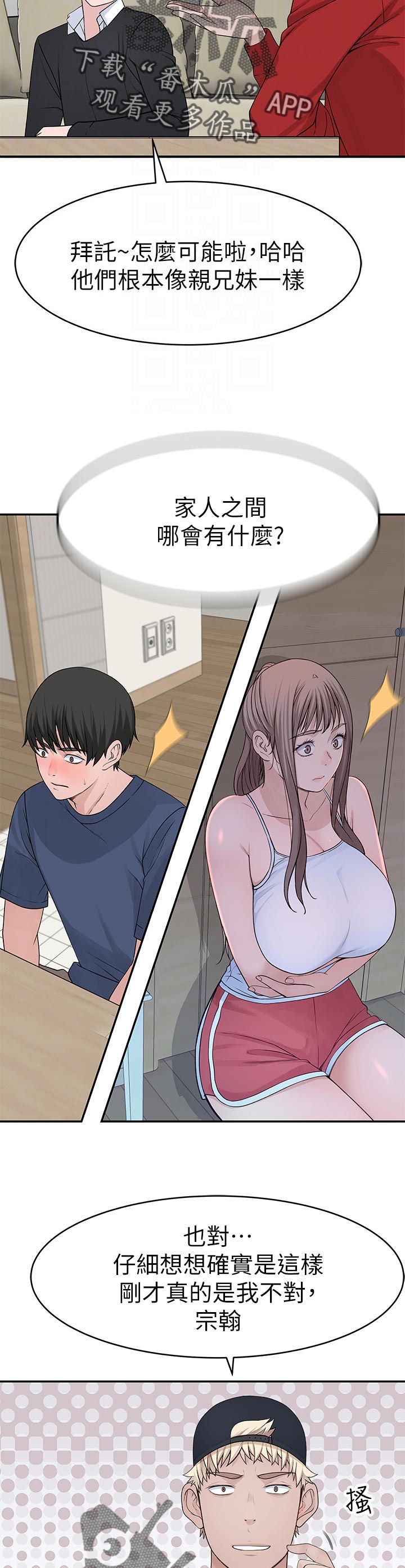 第60章：我喜她7