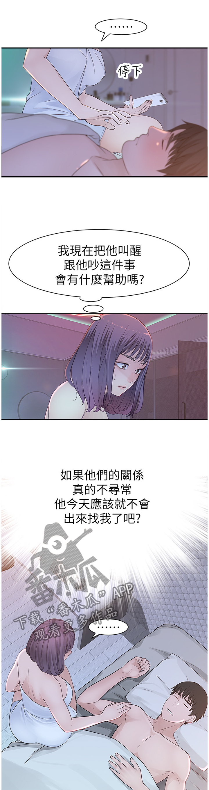 第37章：挂念2