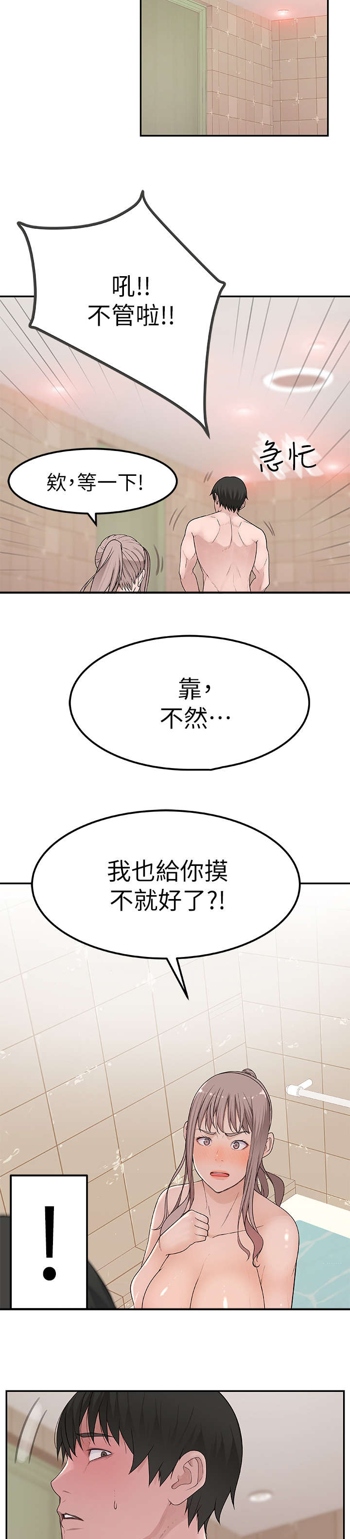 第17章：感觉2