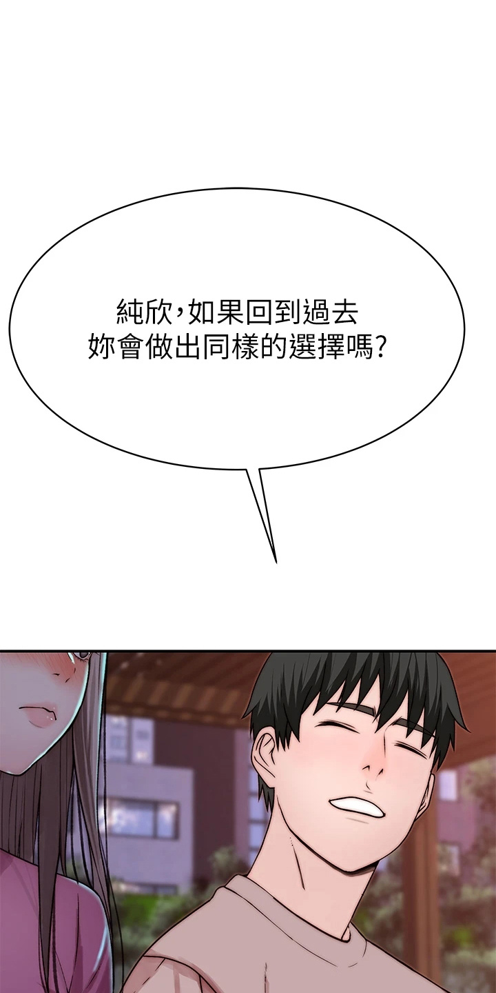 第153章：独处31