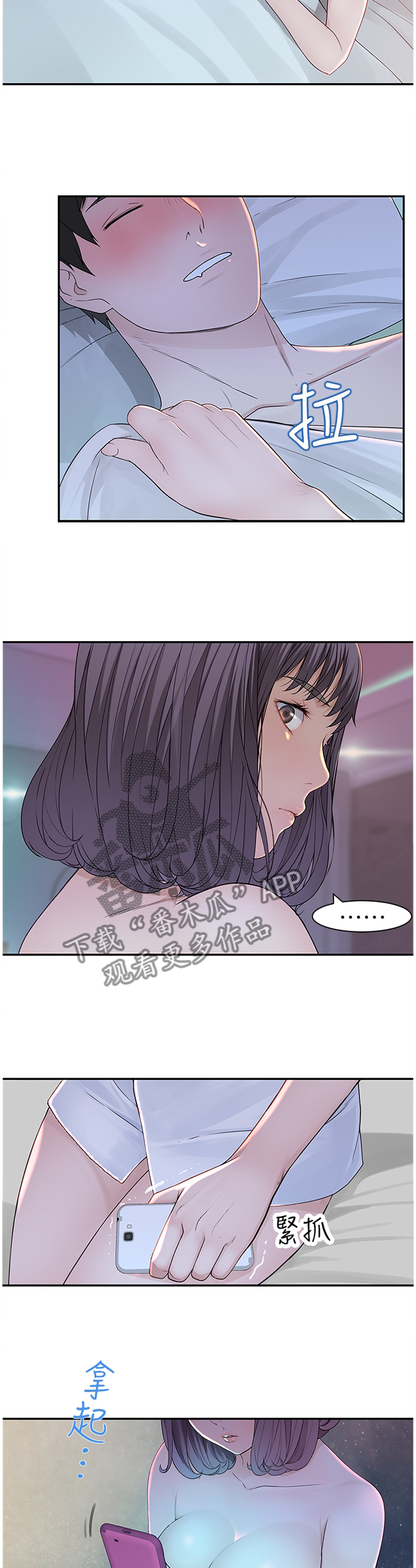 第37章：挂念3