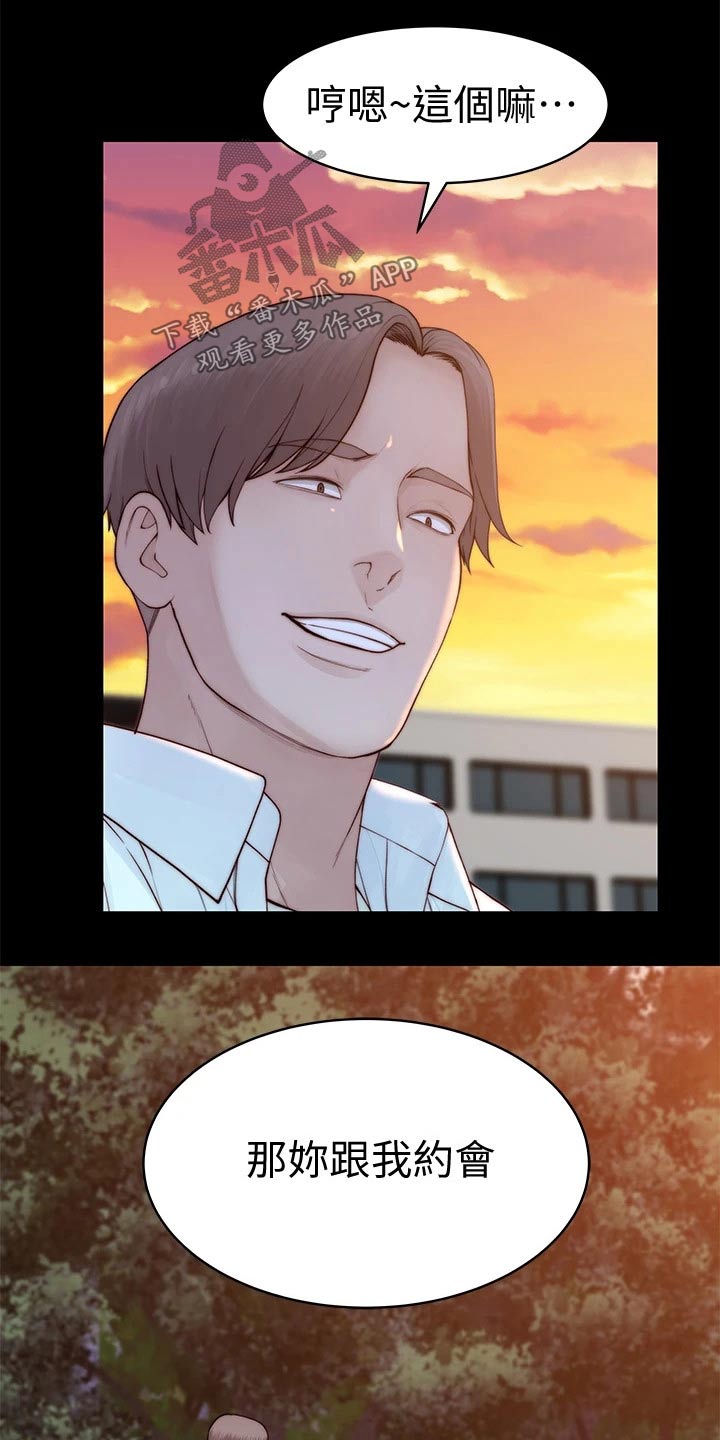 第144章：面见父母12
