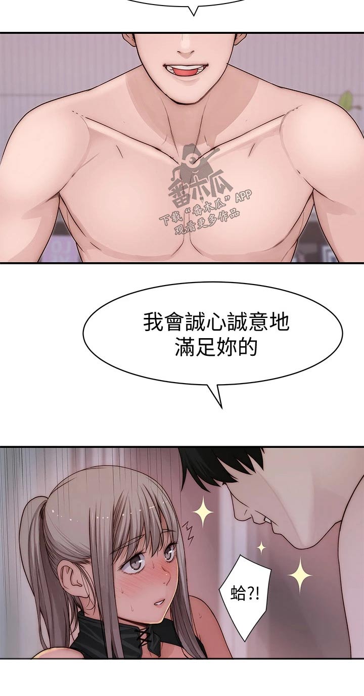 第114章：原谅3
