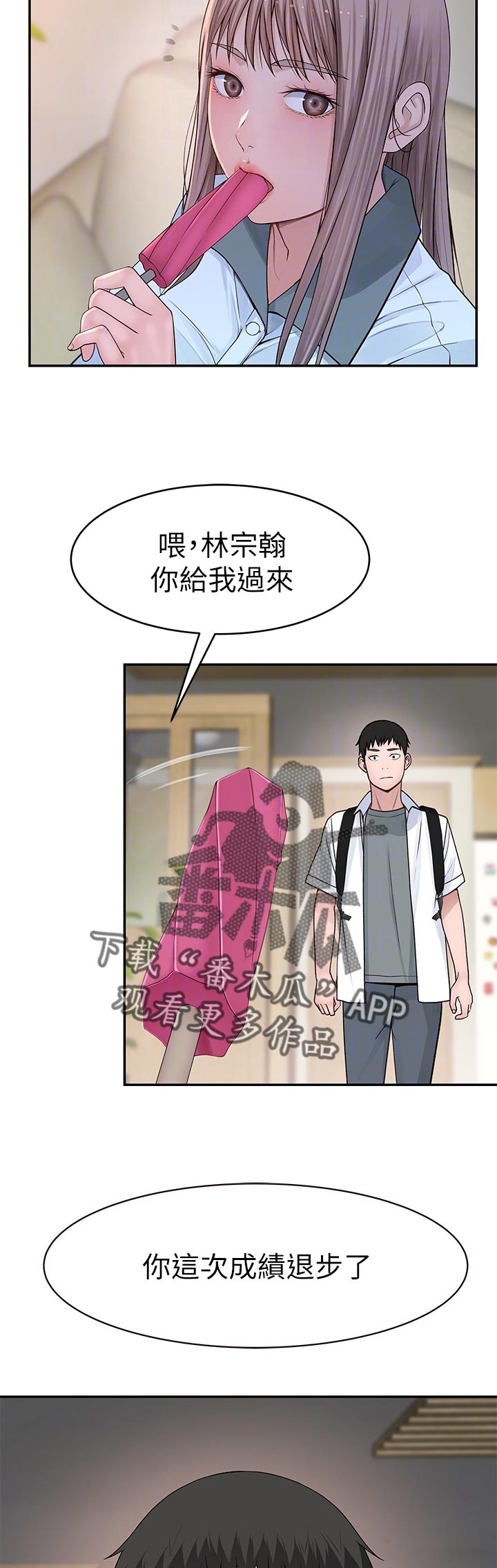 第65章：很危险2