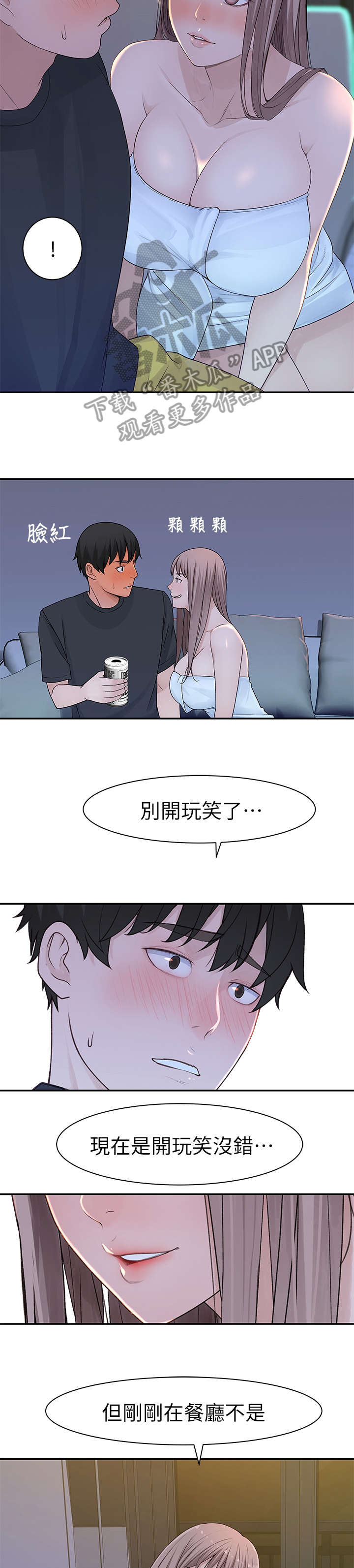 第30章：断定4