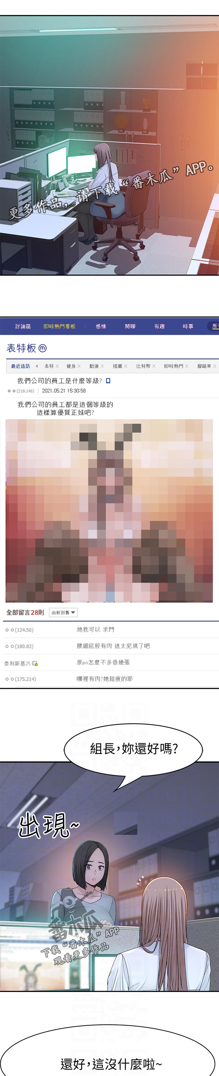 第85章：吃醋6