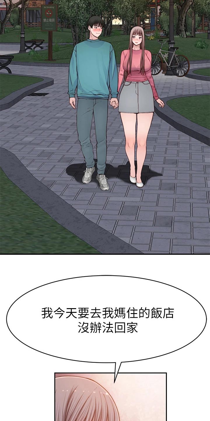 第145章：顺利进行7