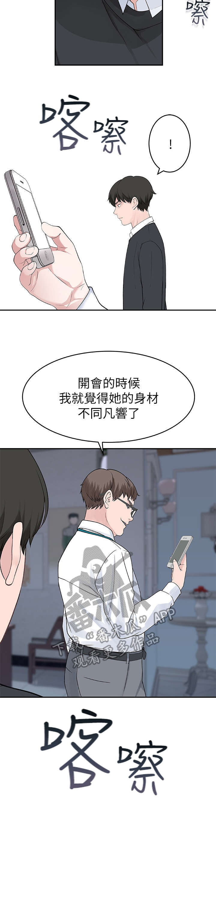 第25章：偷拍4