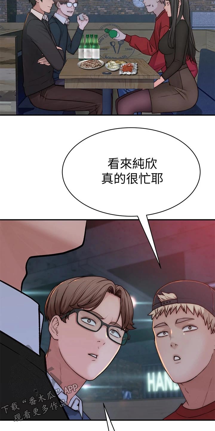 第125章：圣诞节13