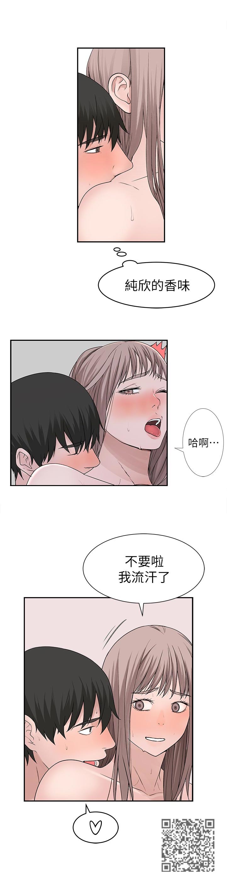 第73章：我流汗了5