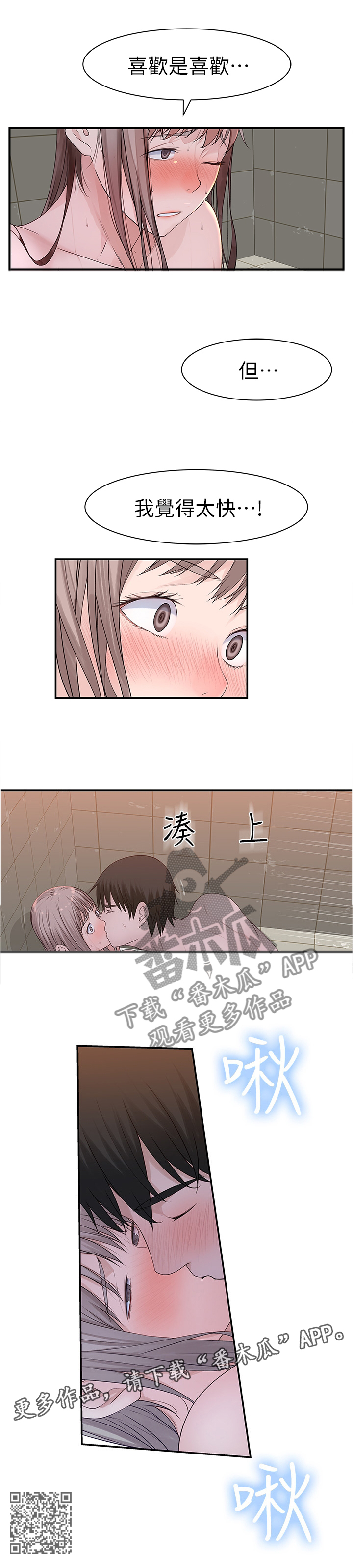 第47章：咄咄逼人10