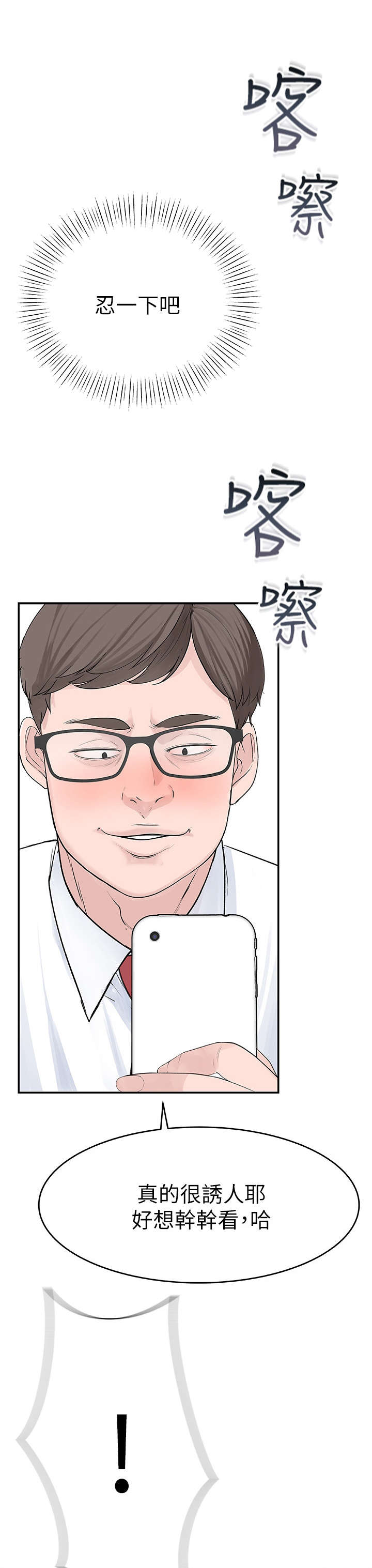 第25章：偷拍8