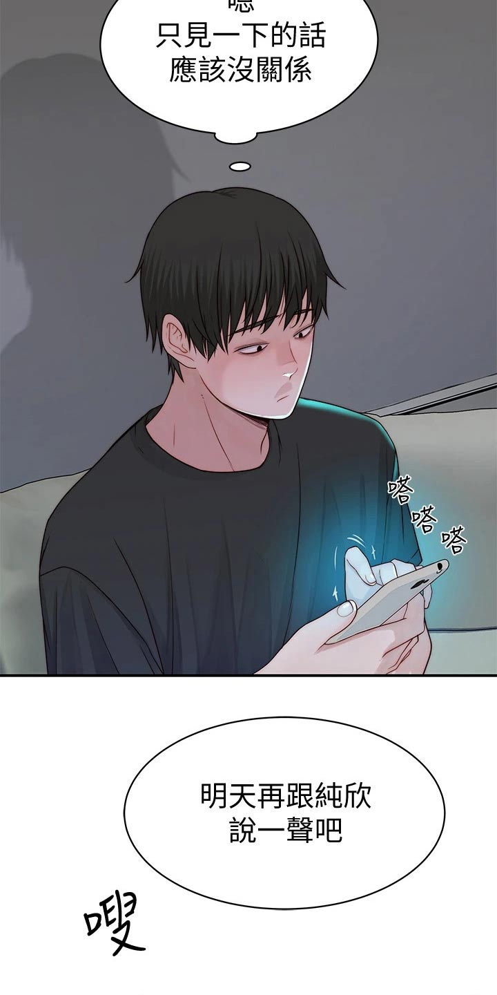 第105章：睡醒6