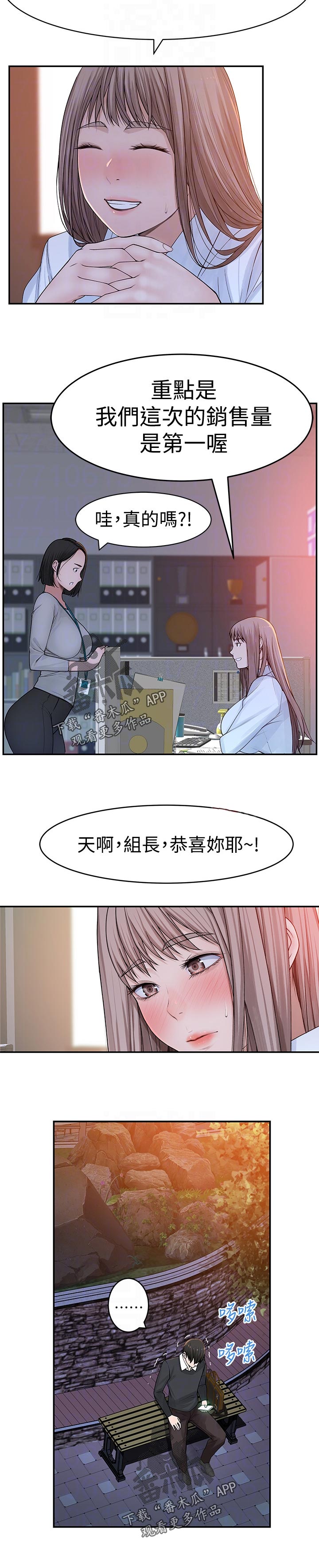 第85章：吃醋7
