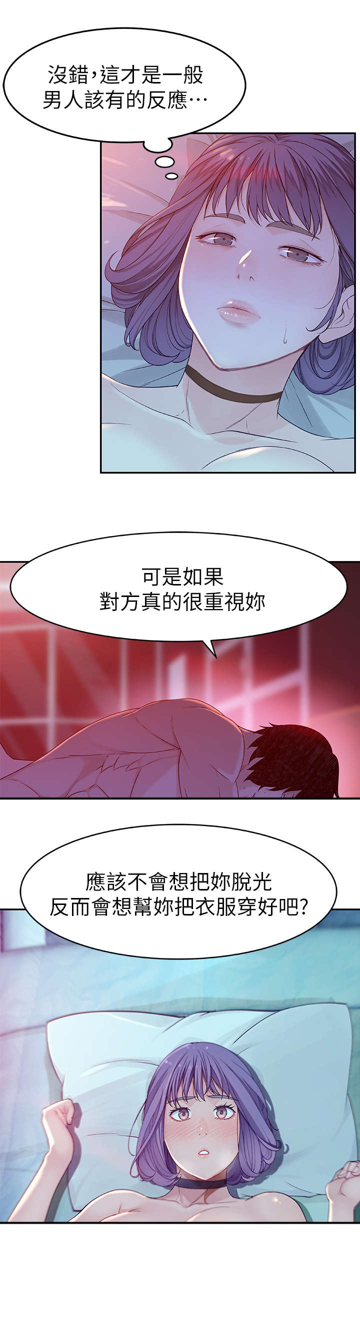 第11章：认真12