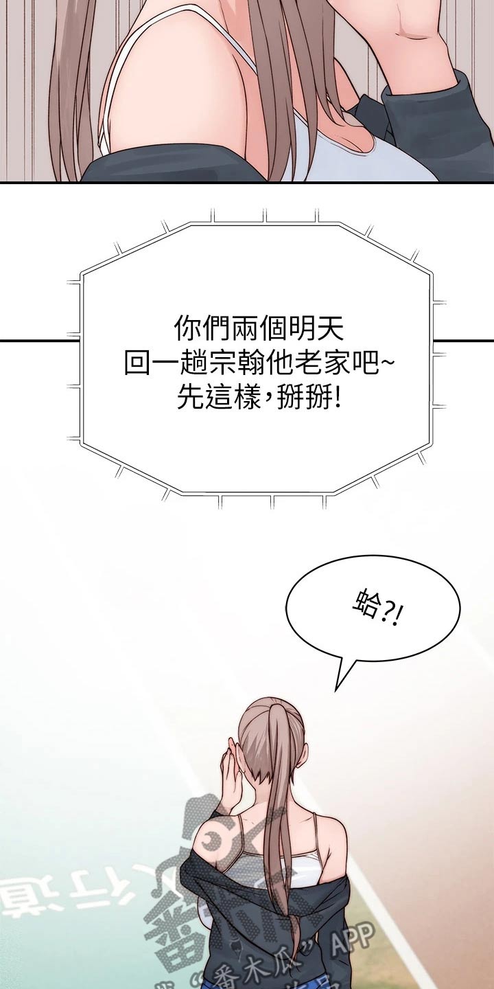 第115章：回老家10