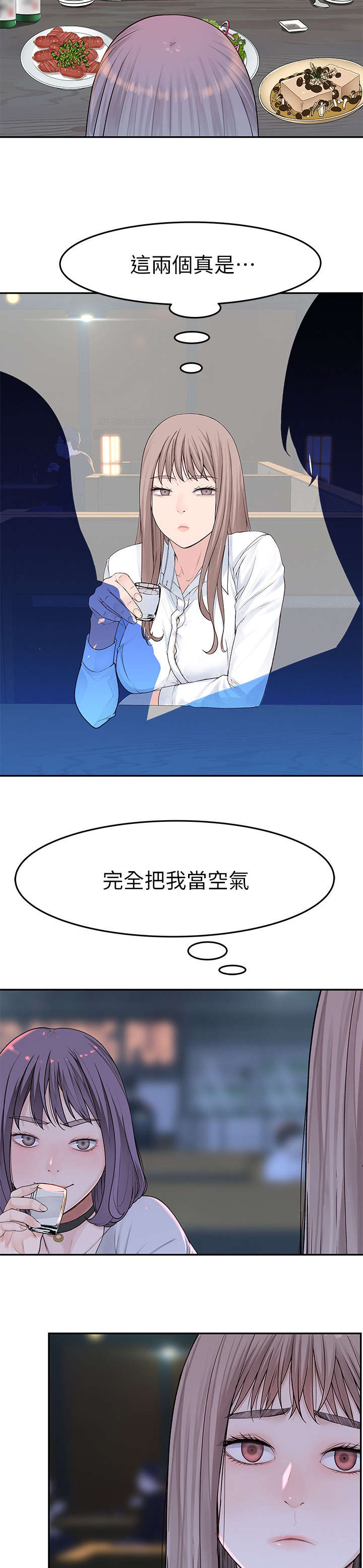 第26章：喝酒10