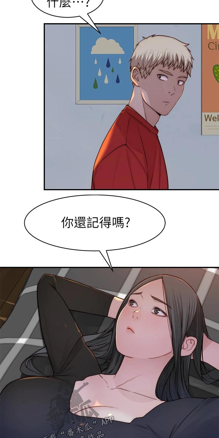 第111章：故意12