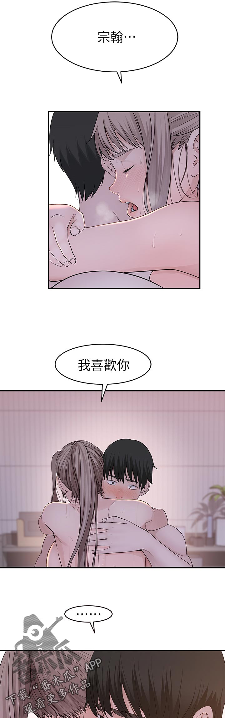 第66章：难受3