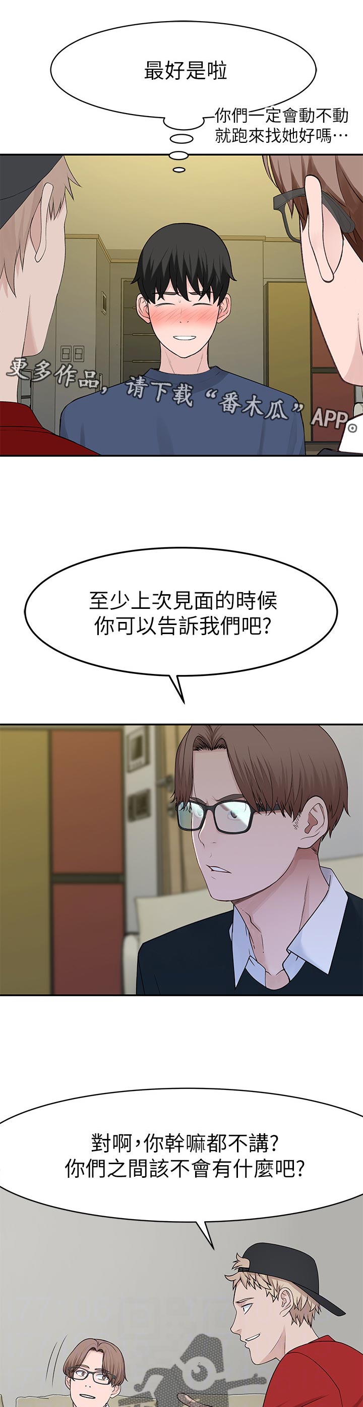 第60章：我喜她6