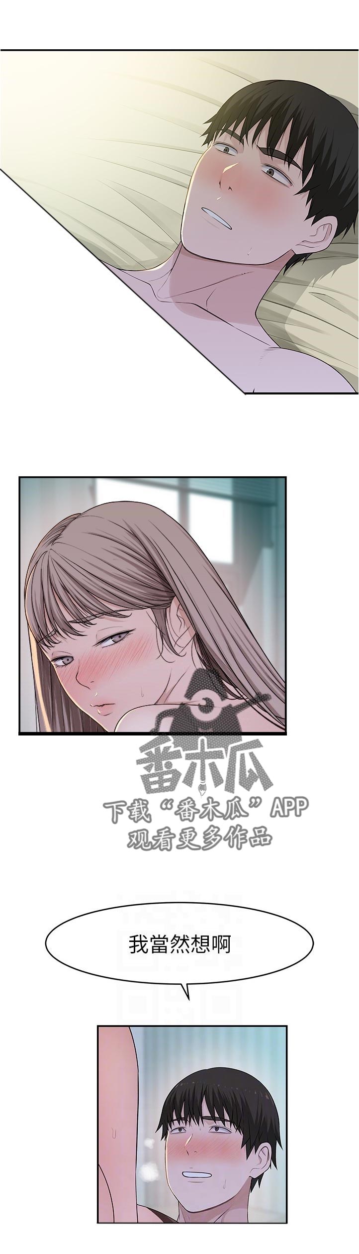 第71章：我想闹她0