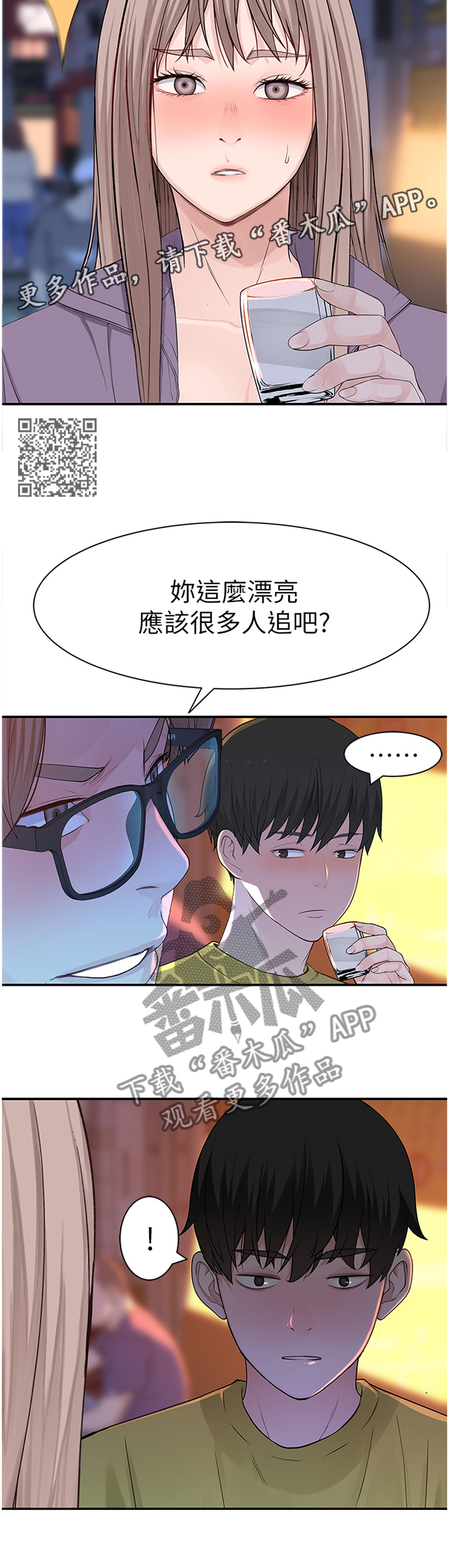 第41章：似答非答5