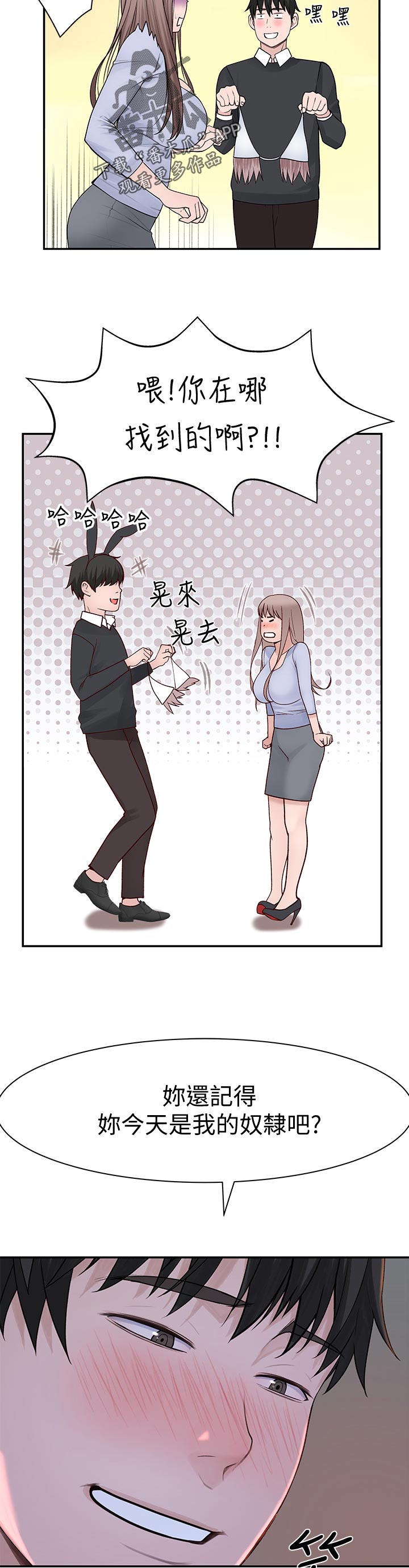第88章：该不会7