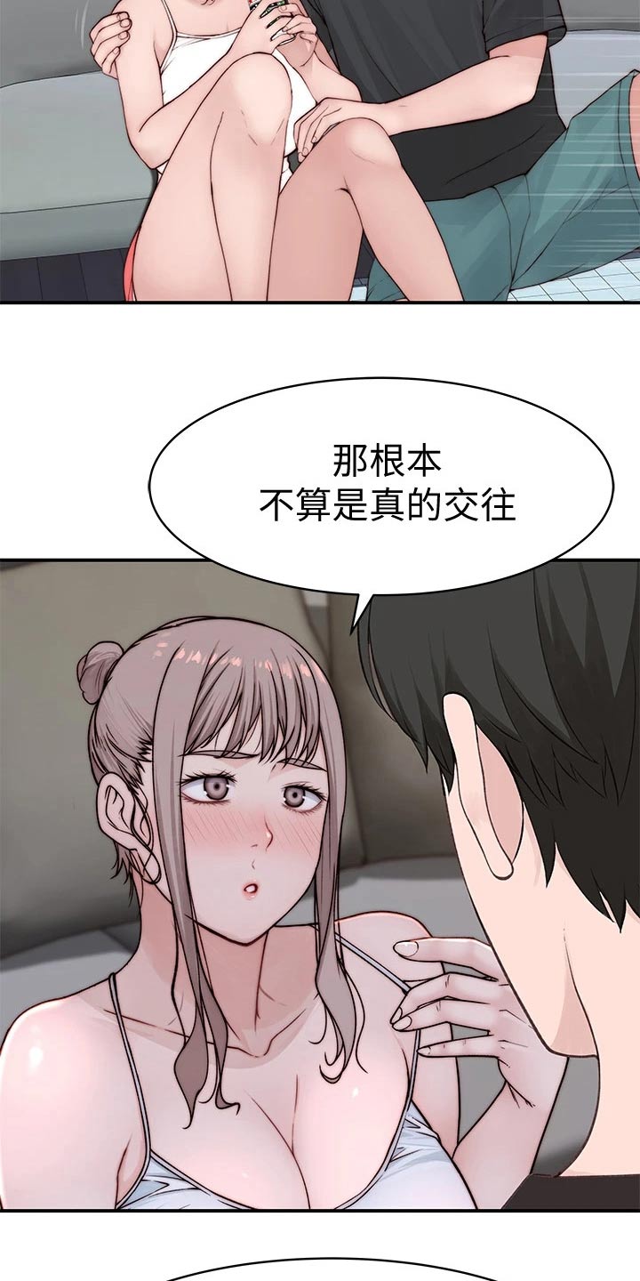 第144章：面见父母17