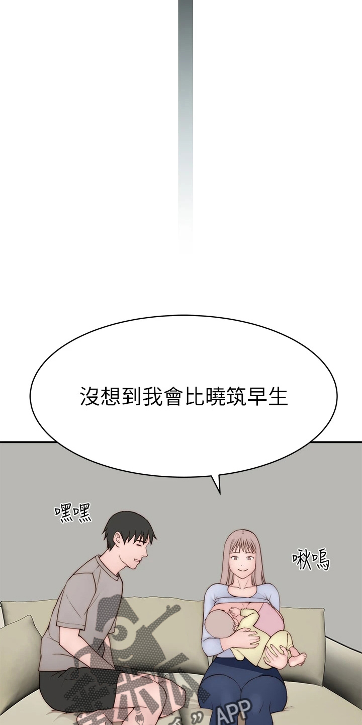 第152章：不结婚16