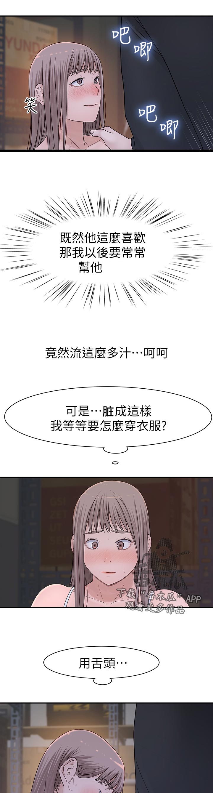 第54章：仓库游戏10