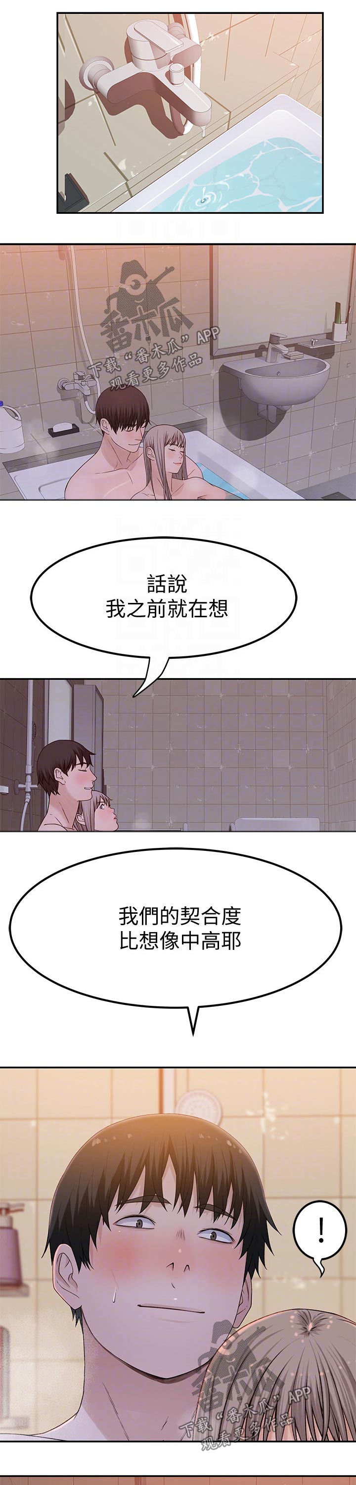 第98章：默契6